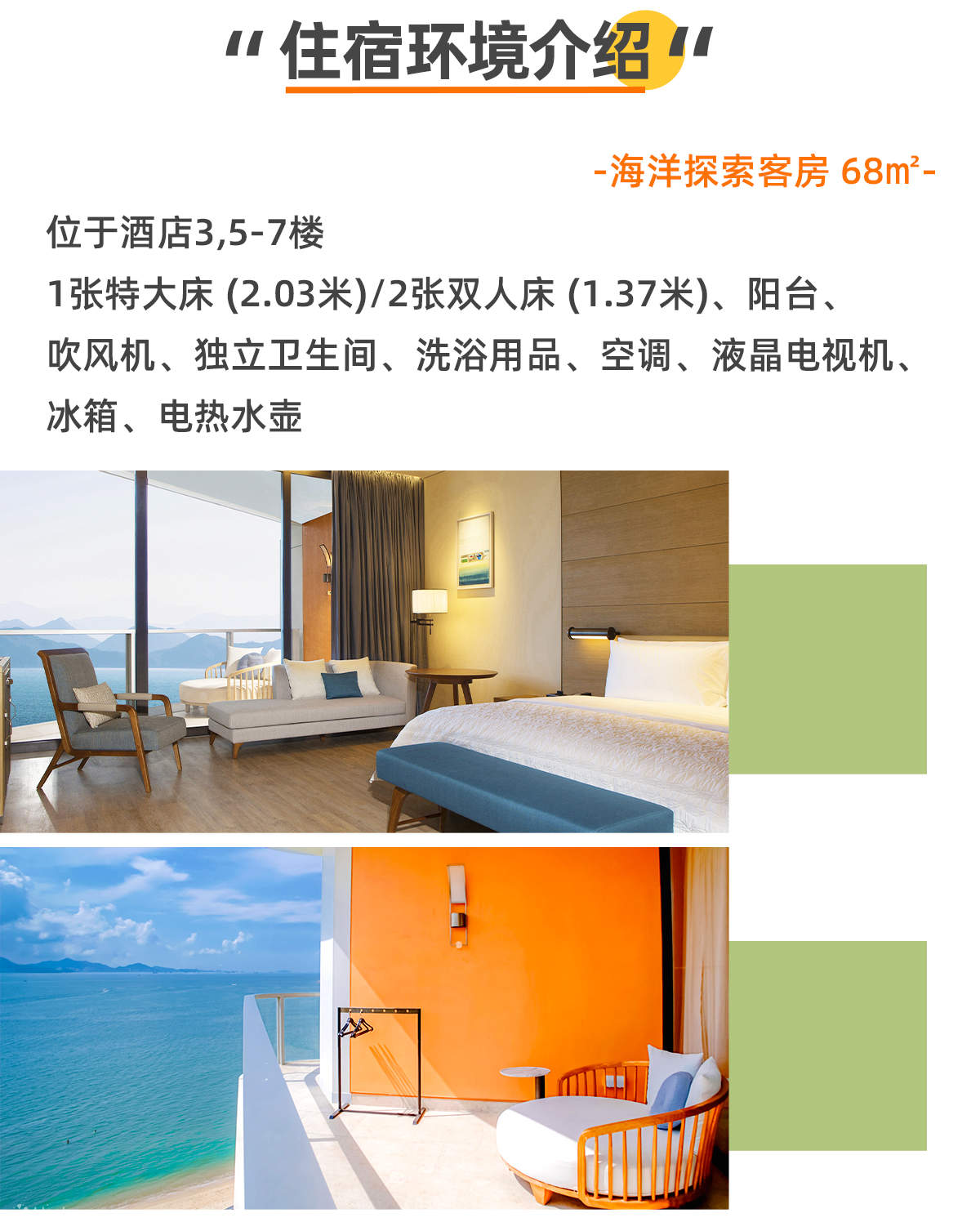 Le Meridien Xiaojingwan Hotel Rooms